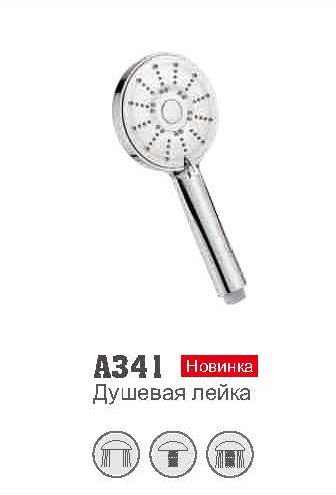 341 Accoona Лейка 3 режима (1/50)