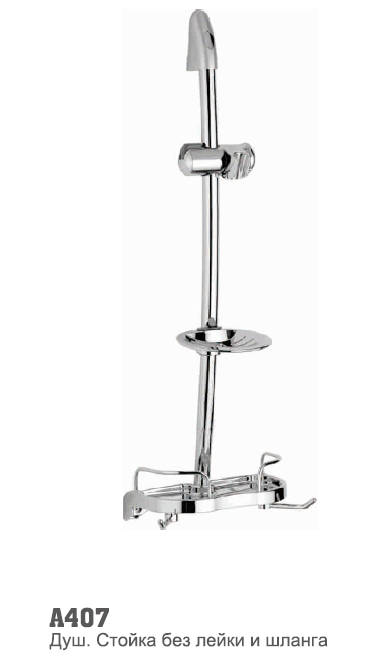 407 Accoona Душевая стойка без лейки и шланга