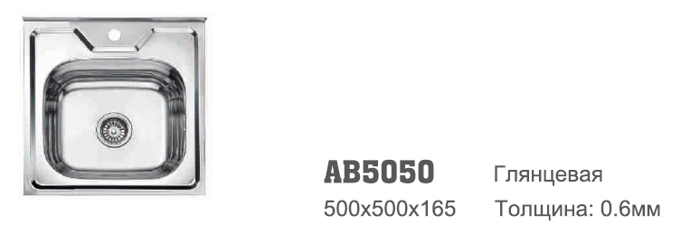 AB5050 Аccoona Мойка накладная 50/50 0,6 3,5" 