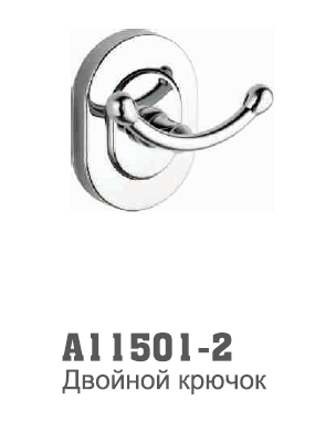 11501-2 Accoona Крючок 2-ой