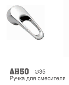 AH50     35 