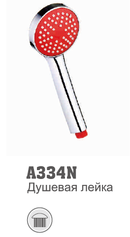 334N Accoona Лейка цветная КРАСНАЯ