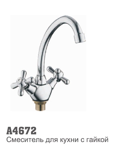 4672 Accoona Смеситель д/кухни 1/2 кер. (1/10)