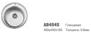 AB4545 Accoona  d450 0,6   3,5" (1/15)