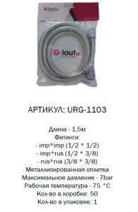 URG-1103 G-LAUF     1,5. /  (1/50)