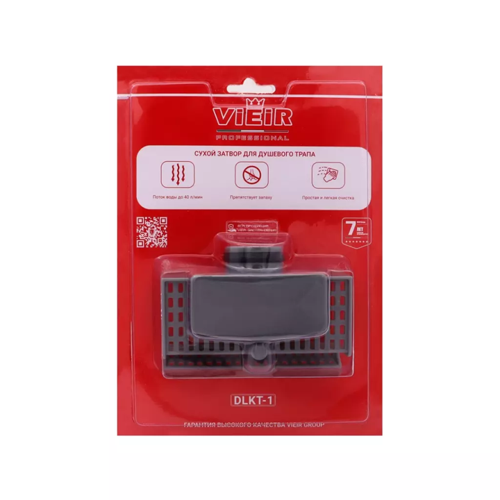 Затвор сухой для душевого трапа DLKT-1 ViEiR (1/20)