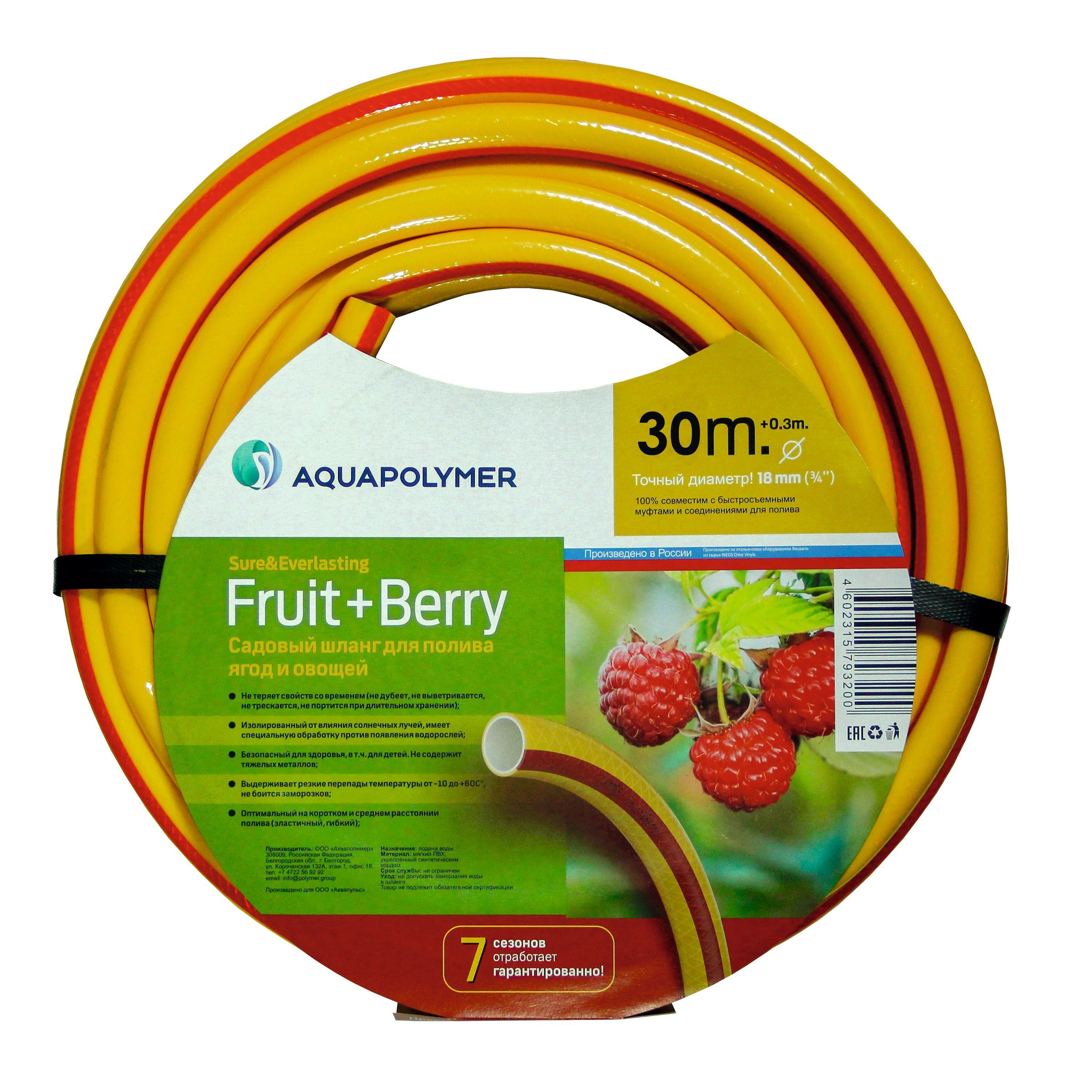 АР Шланг поливочный 3/4"х20м Fruit&Berry