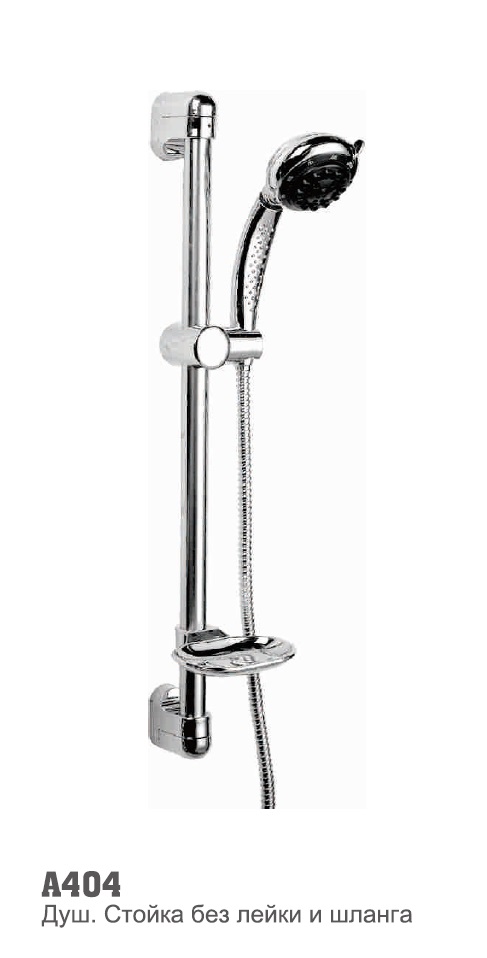 404 Accoona Душевая стойка без лейки и шланга