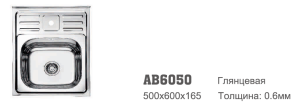 AB6050 ccoona   60/50 0,6  3,5" (1/10)