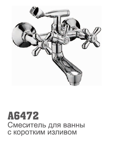 6472 Accoona Смеситель д/ванны 1/2 кер короткий излив переключатель в корпусе (3025) (1/10)