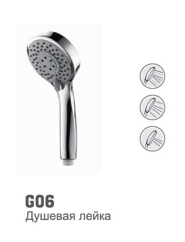 G06 Accoona Лейка люкс 3 режима (1/30)