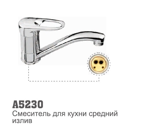 5230 Accoona Смеситель д/кухни 40мм шаровый 15см (1/10)