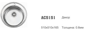 AC5151 Accoona  d51/18 0,8   3,5" 