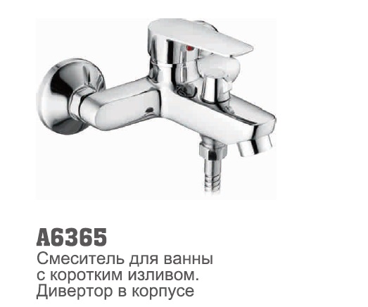 6365 Accoona Смеситель д/ванны 35мм короткий излив (1/10)