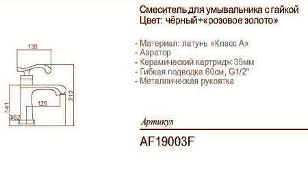 *AF19003F Смеситель для умывальника 35мм литой черный+розовое золото** 